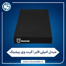 مبدل آمپلی فایر | گیت وی پیجینگ